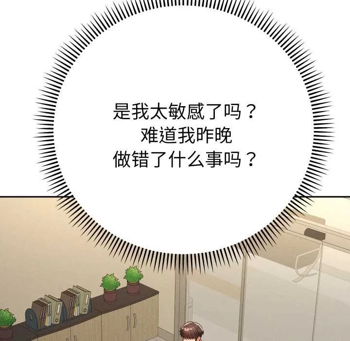 她們教會我的事第7話