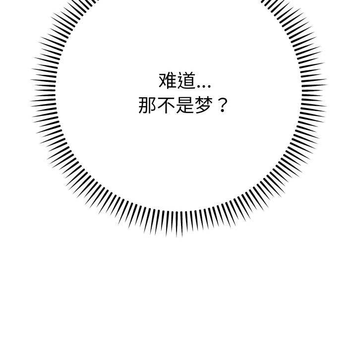 她們教會我的事第7話