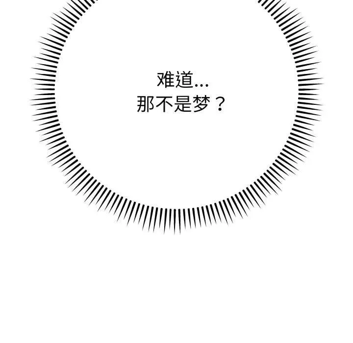 她們教會我的事第7話