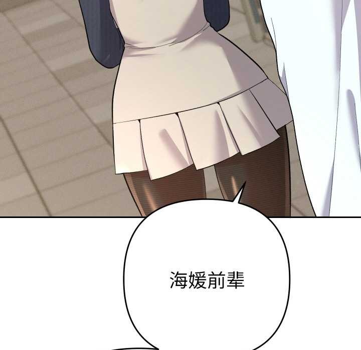 她們教會我的事第7話