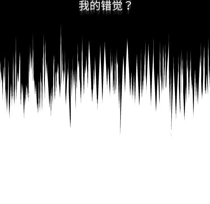 她们教会我的事-第7話 - 图片 94