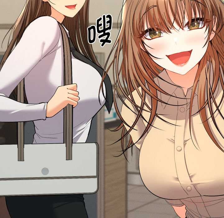 她们教会我的事第7話