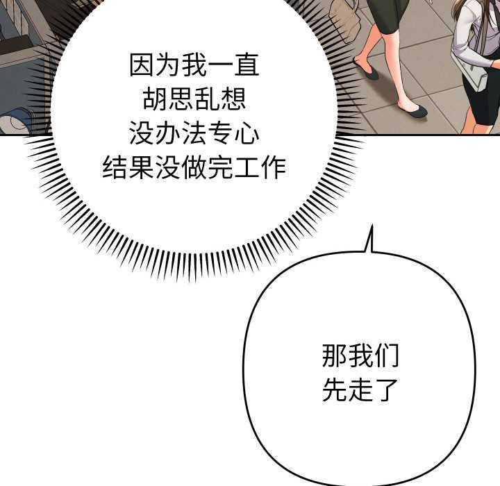 她們教會我的事第7話