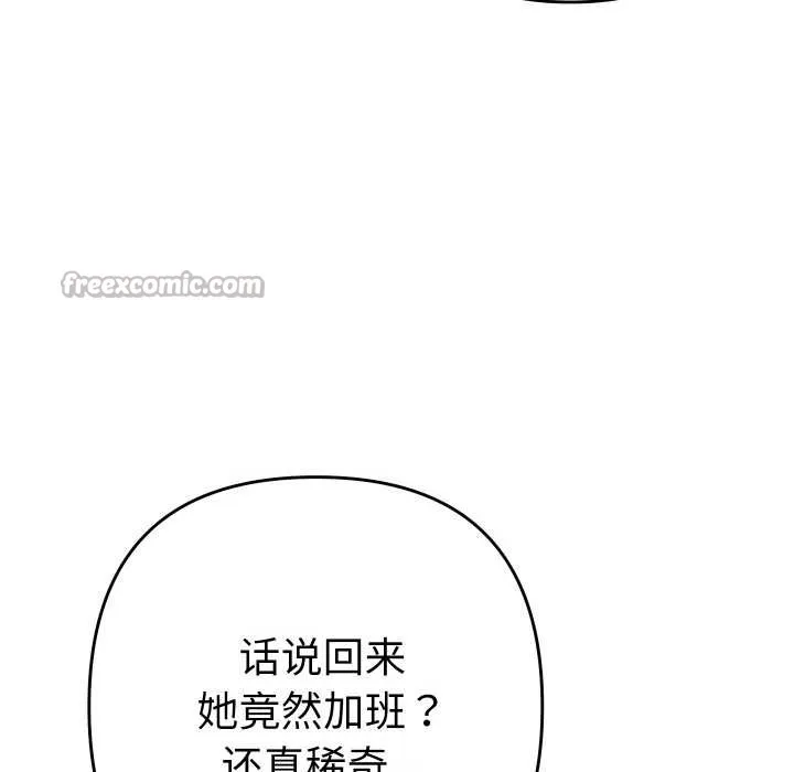 她們教會我的事第7話