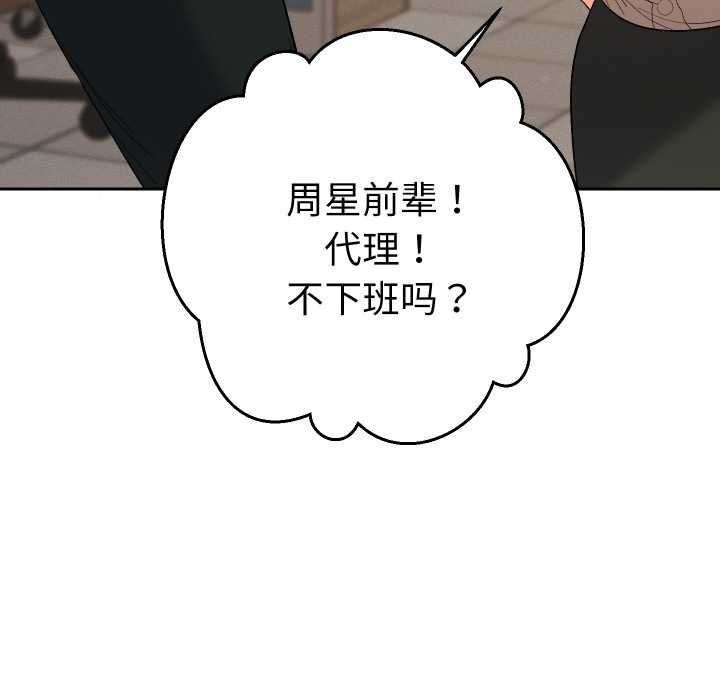 她們教會我的事第7話