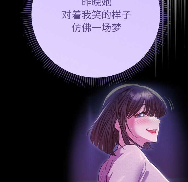 她們教會我的事第7話