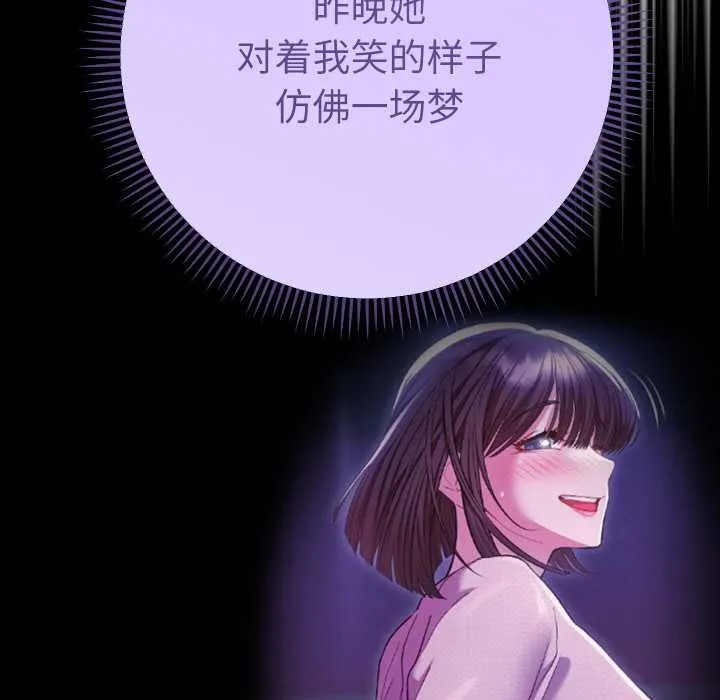 她们教会我的事-第7話 - 图片 111