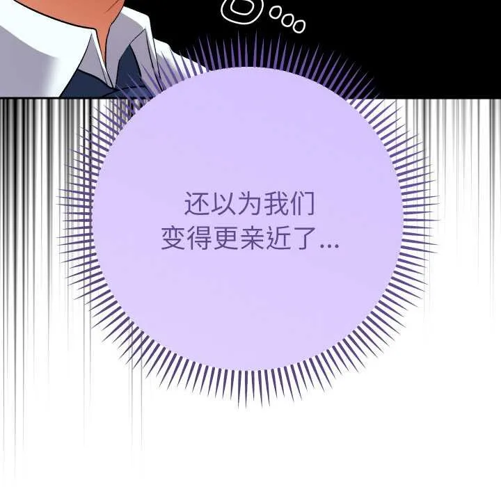 她们教会我的事-第7話 - 图片 113