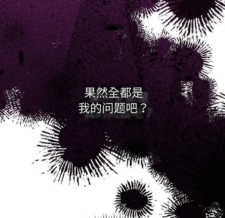 她们教会我的事-第7話 - 图片 118