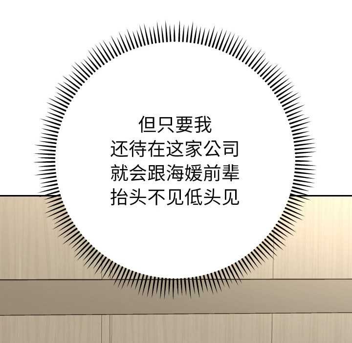 她們教會我的事第7話