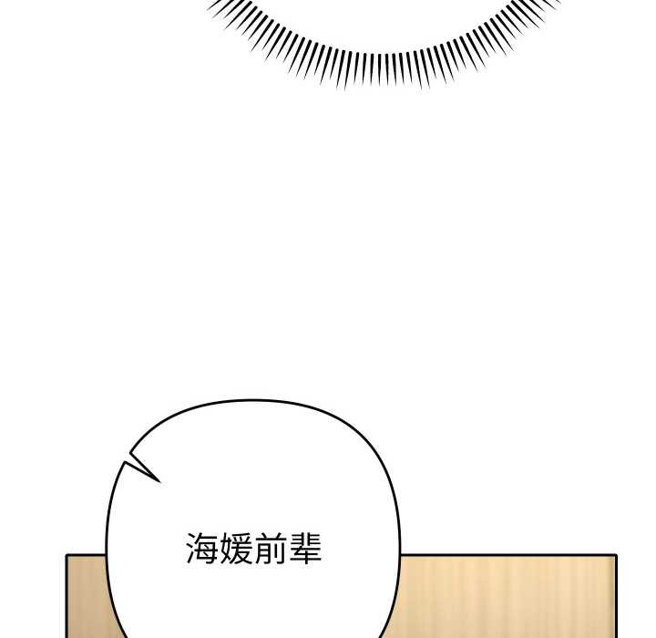 她们教会我的事第7話