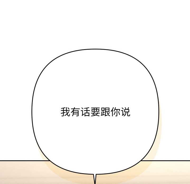 她們教會我的事第7話