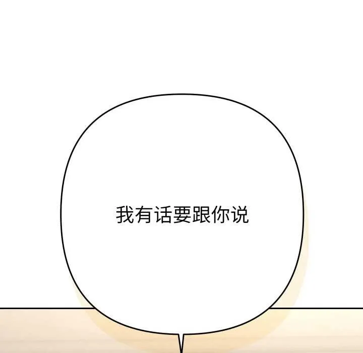 她们教会我的事-第7話 - 图片 131