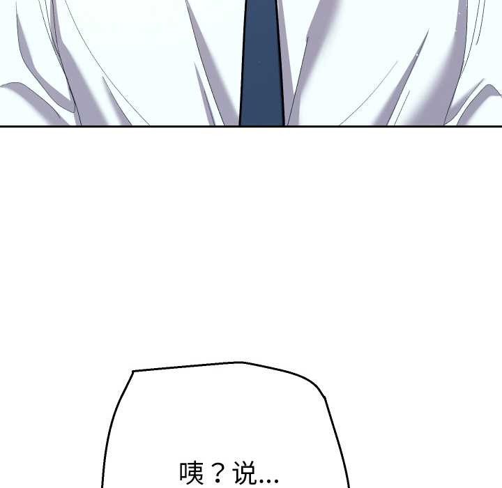 她們教會我的事第7話