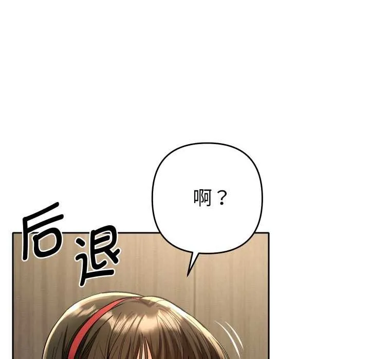 她们教会我的事-第7話 - 图片 136