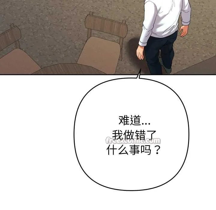她們教會我的事第7話