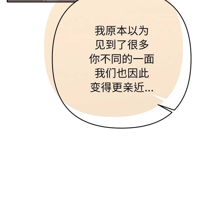 她們教會我的事第7話