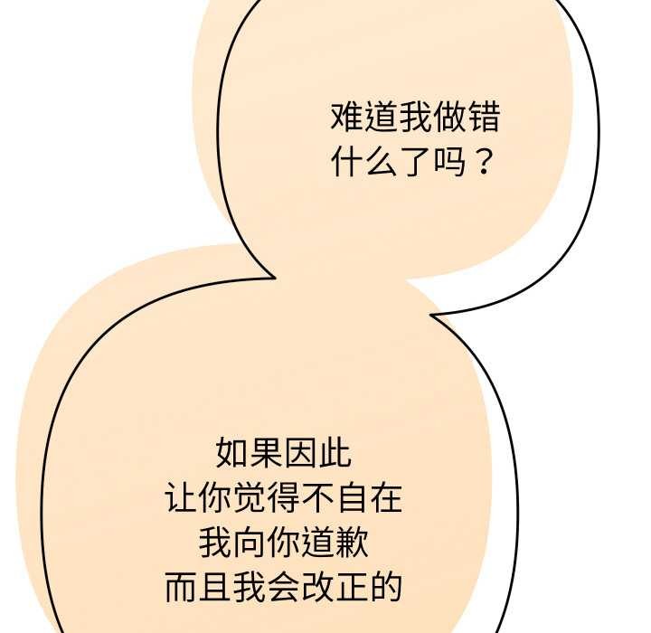 她們教會我的事第7話