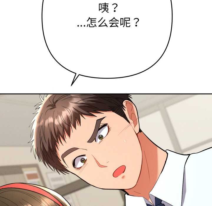 她们教会我的事第7話