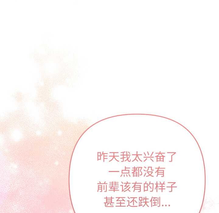 她們教會我的事第7話