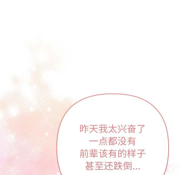 她們教會我的事第7話