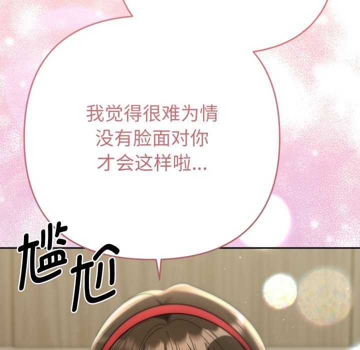 她们教会我的事第7話