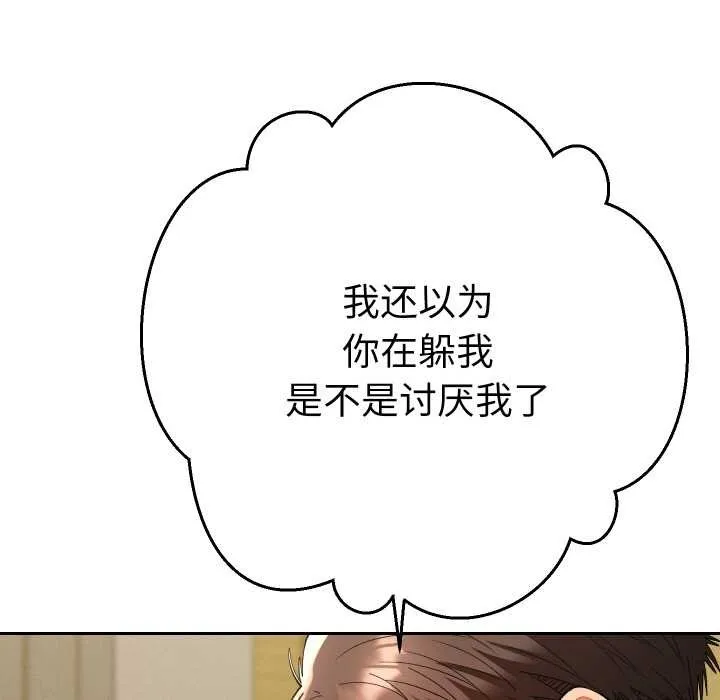 她们教会我的事-第7話 - 图片 152