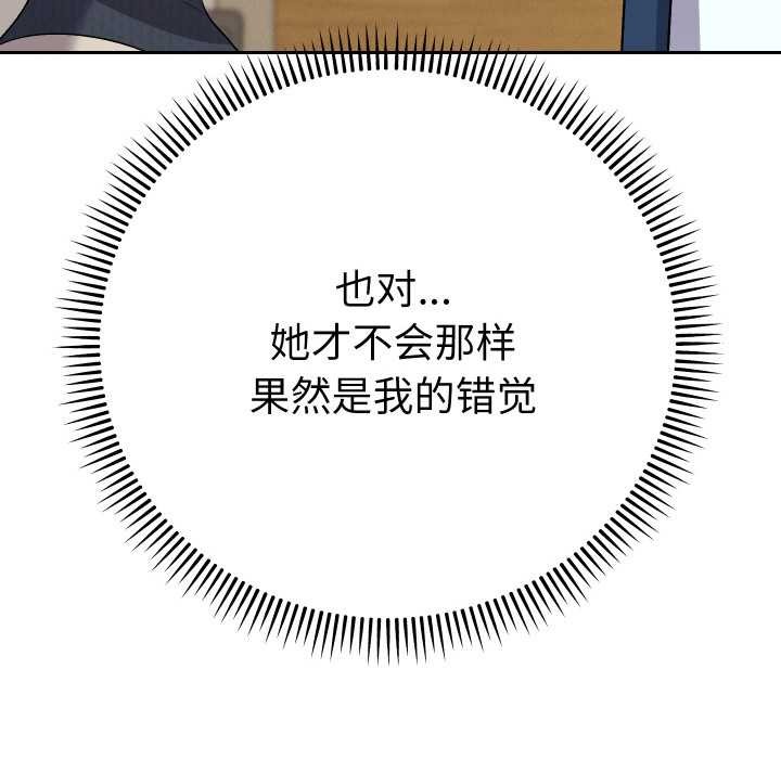 她們教會我的事第7話