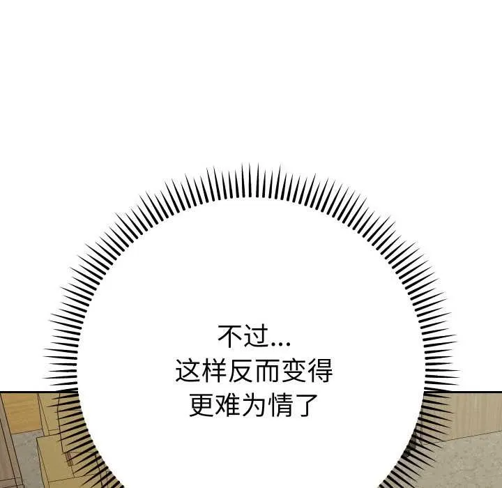 她們教會我的事第7話