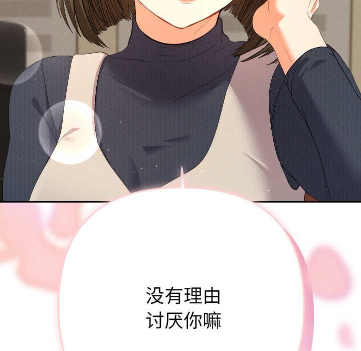 她们教会我的事第7話