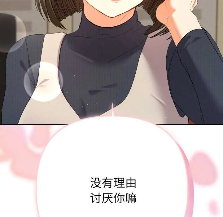 她們教會我的事第7話