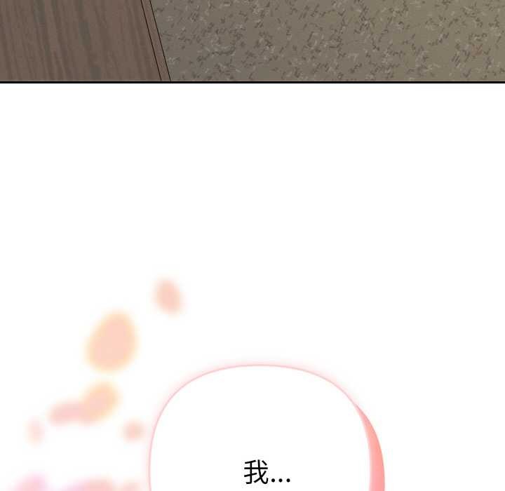 她們教會我的事第7話