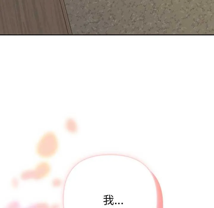 她們教會我的事第7話
