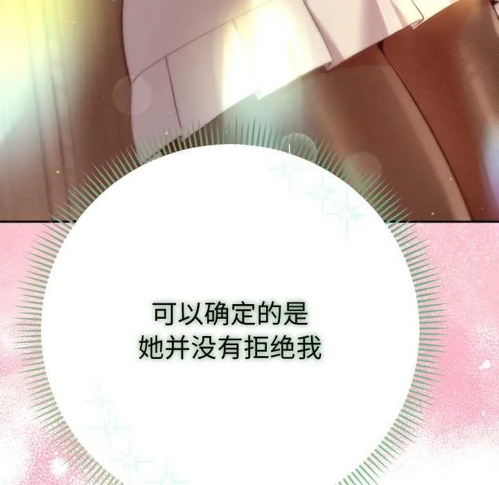 她们教会我的事-第7話 - 图片 170