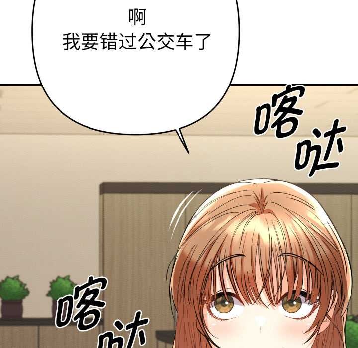 她們教會我的事第7話