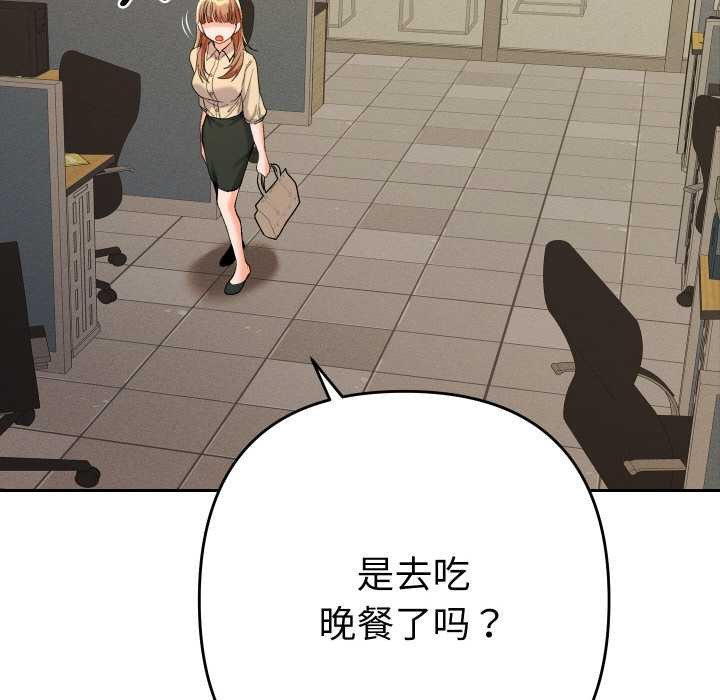 她們教會我的事第7話