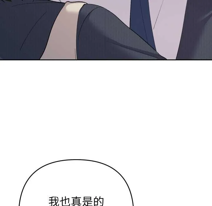 她们教会我的事-第7話 - 图片 177