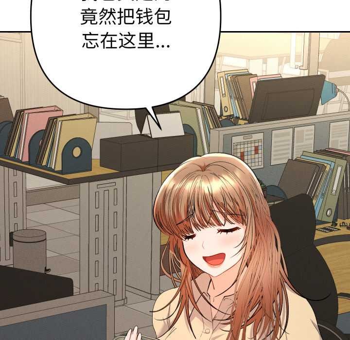 她们教会我的事第7話