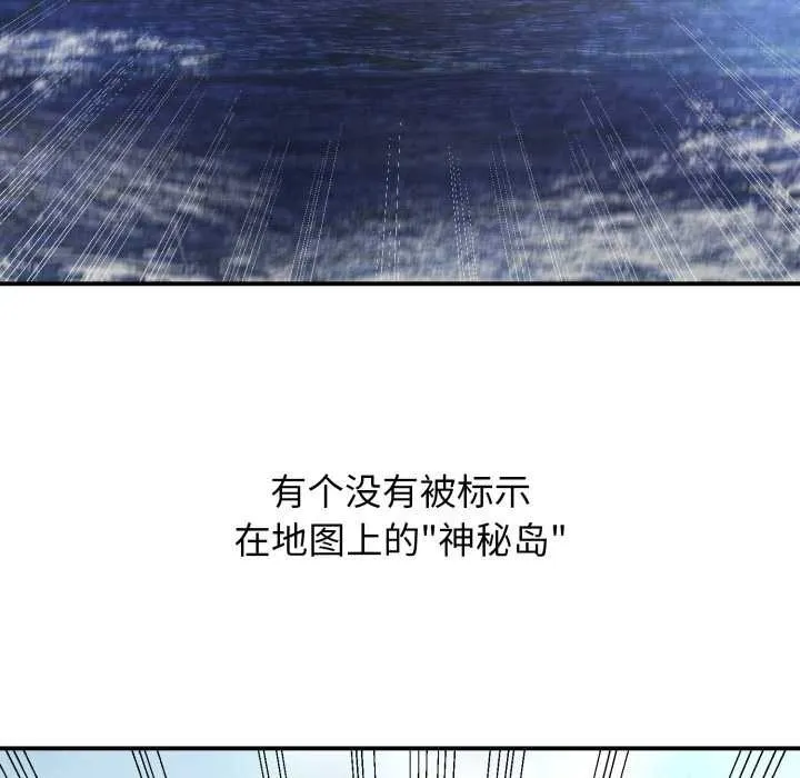 悖島審判第1話