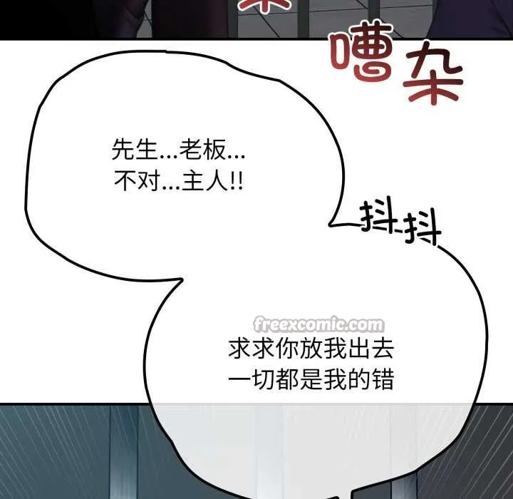 悖岛审判-第1话 - 图片 16