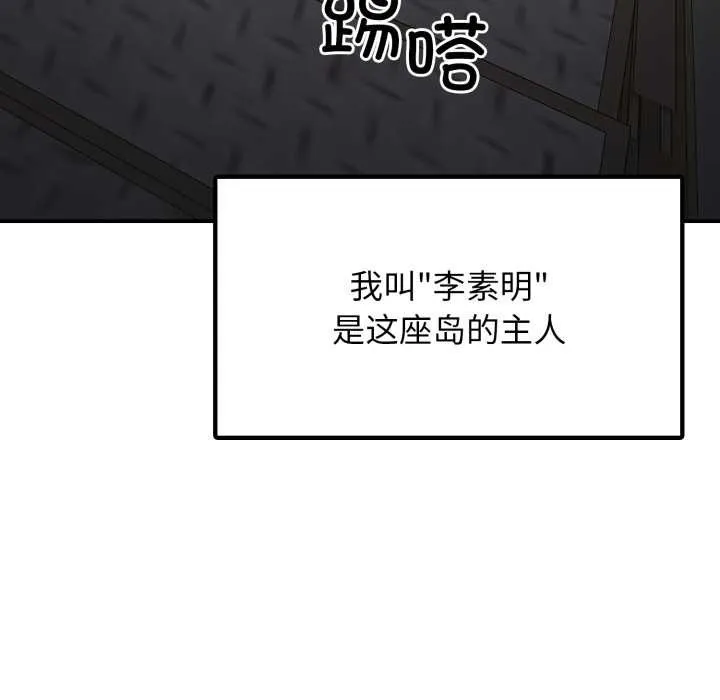 悖岛审判-第1话 - 图片 15