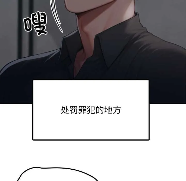 悖岛审判-第1话 - 图片 21