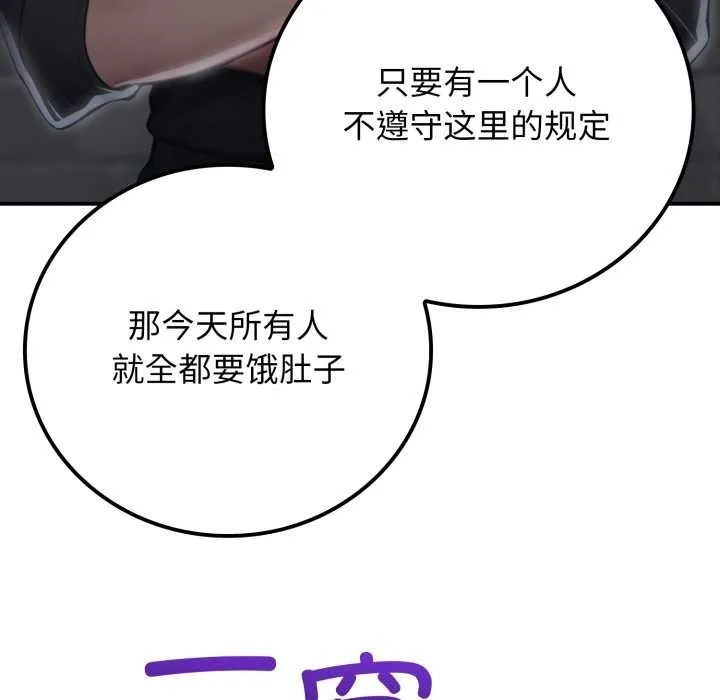 悖島審判第1話
