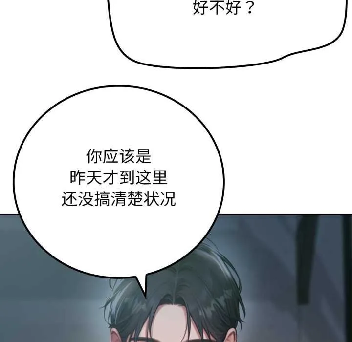 悖岛审判-第1话 - 图片 24