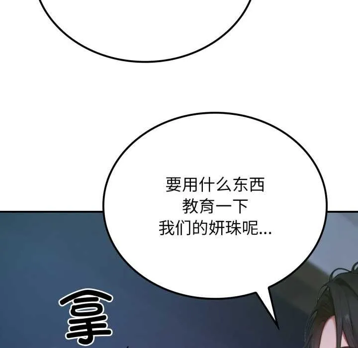 悖岛审判-第1话 - 图片 35