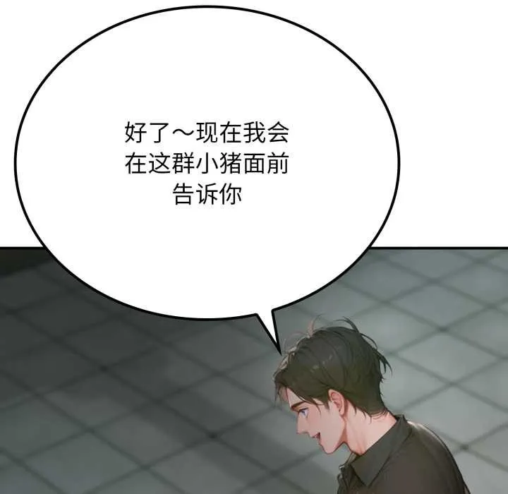 悖岛审判-第1话 - 图片 42