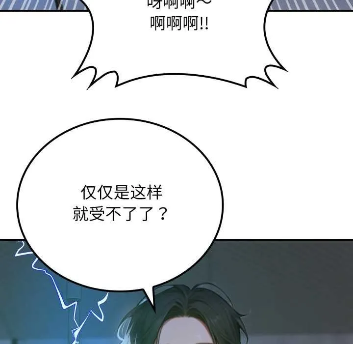 悖島審判第1話