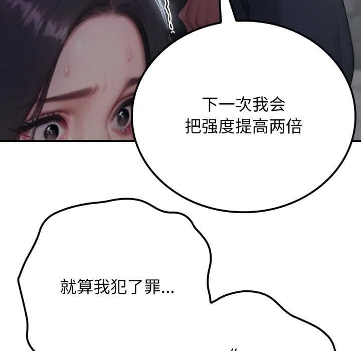 悖岛审判-第1话 - 图片 47