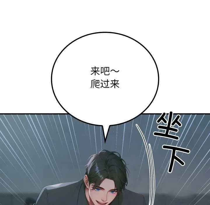 悖岛审判-第1话 - 图片 51