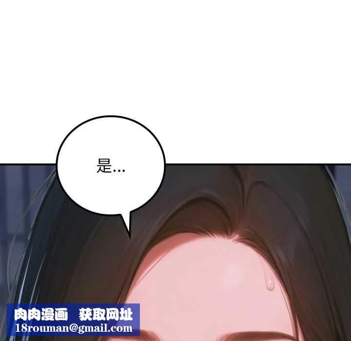 悖岛审判-第1话 - 图片 55